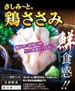 画像5: さしみーと6種セット (5)