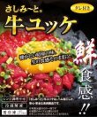 画像4: さしみーと6種セット (4)