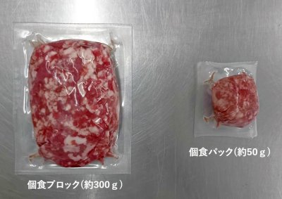画像1: さしみーと和牛とろタルタル(ブロックタイプ)　4kg入り