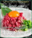 画像1: 【期間限定】さしみーと牛タンユッケ(タレ付) ５食入り (1)
