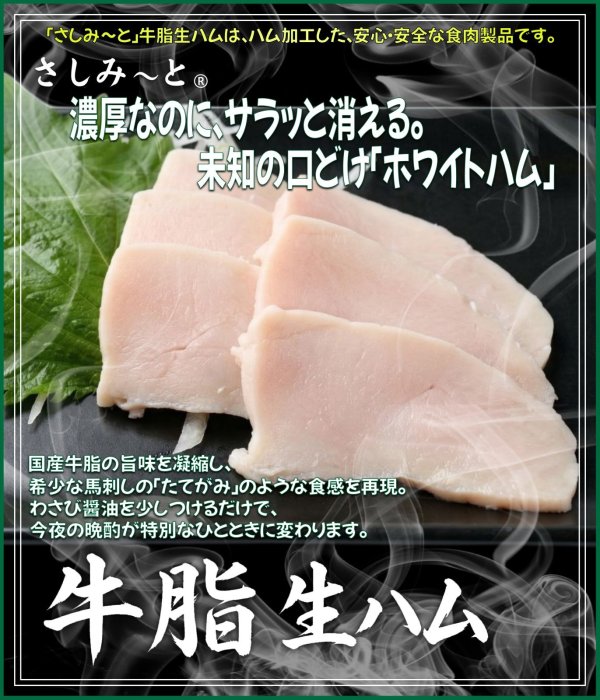 画像1: さしみーとホワイトハム　5食入り (1)