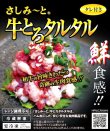 画像3: さしみーと6種セット (3)