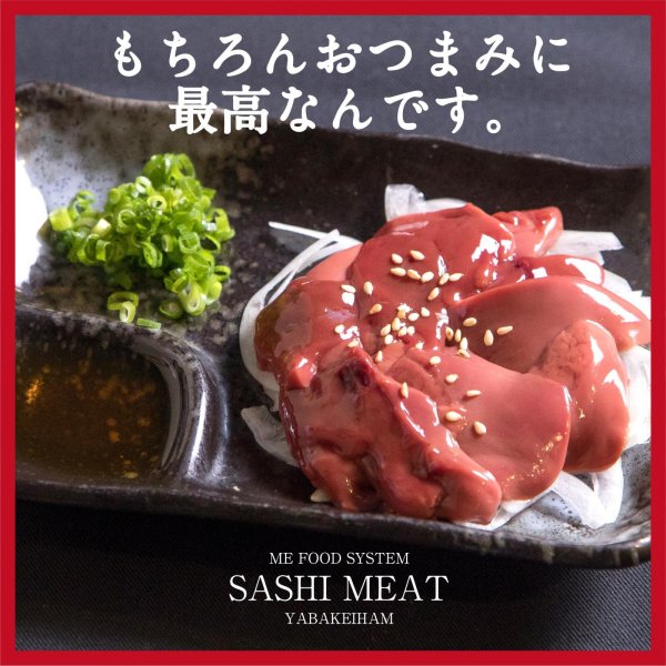 画像2: さしみーと鶏レバーハム　５食入り　 (2)