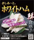 画像7: さしみーと6種セット (7)